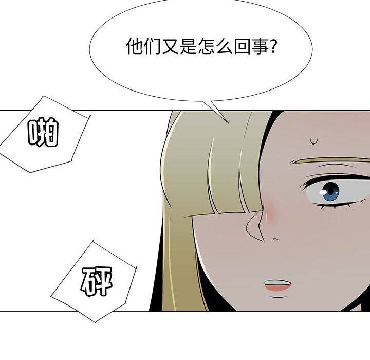第75話 - 第29张