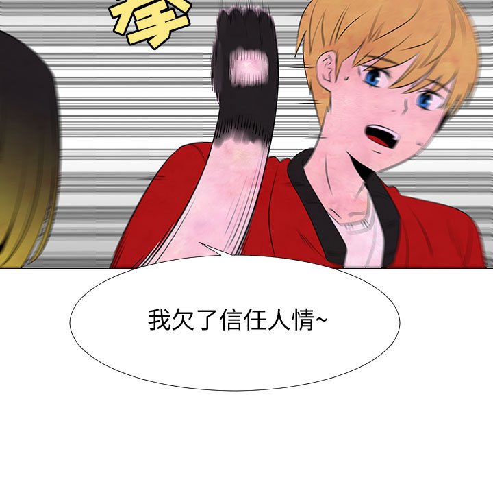 第75話 - 第4张