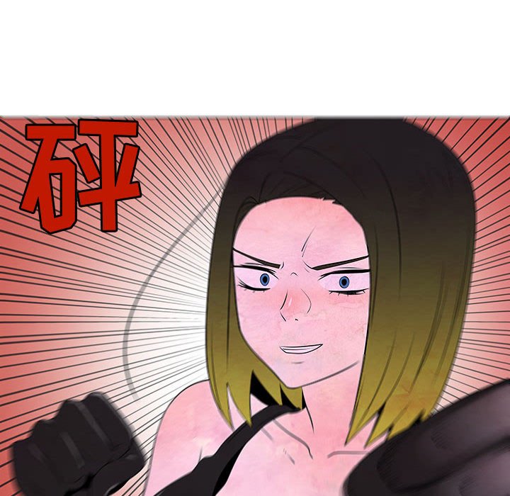 第75話 - 第5张