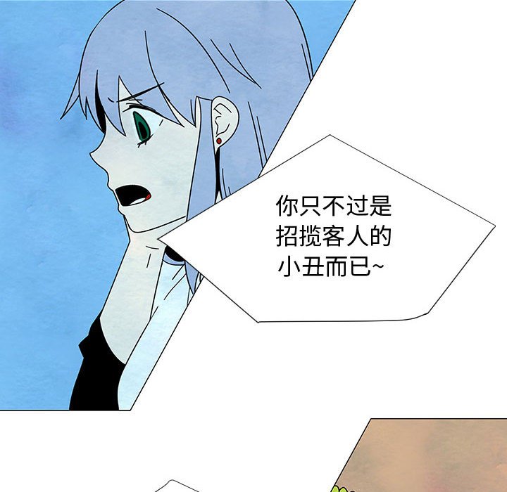 第75話 - 第53张
