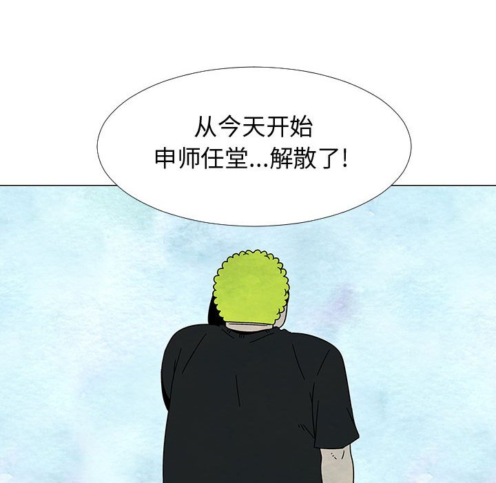 第75話 - 第55张