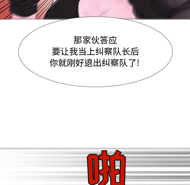 第75話 - 第6张