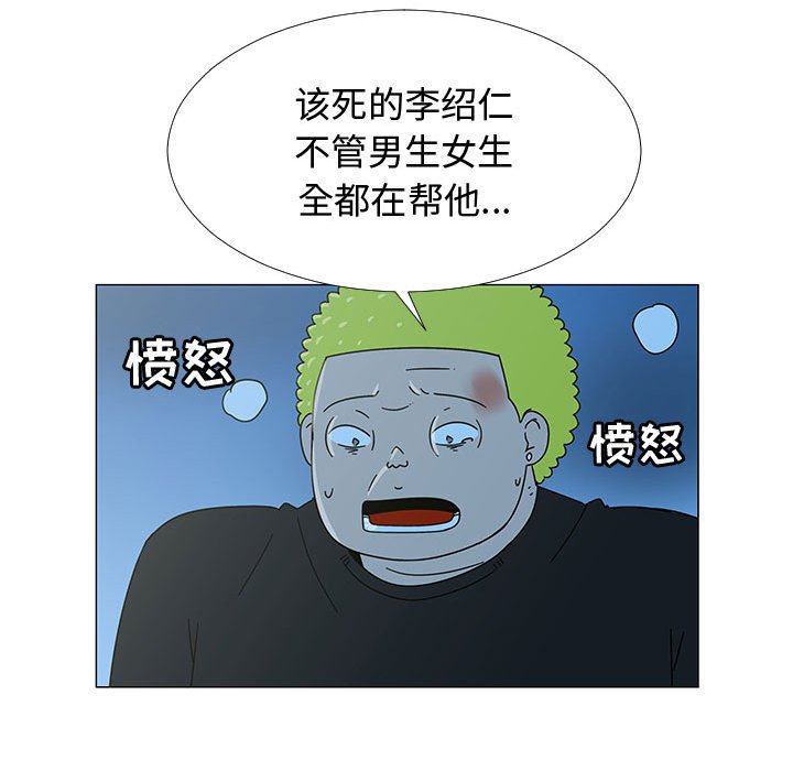 第75話 - 第62张