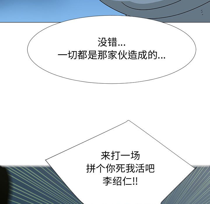第75話 - 第64张