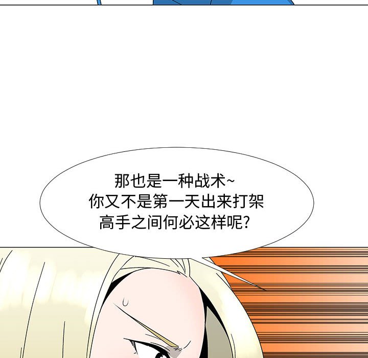 第75話 - 第76张