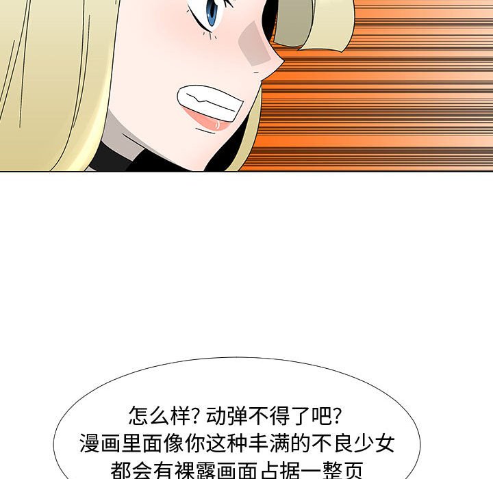 第75話 - 第77张
