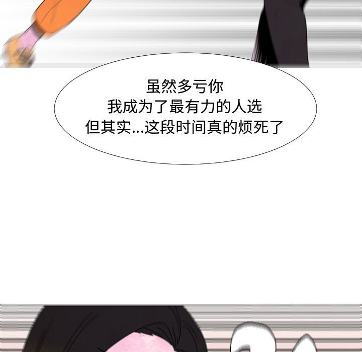 第75話 - 第8张