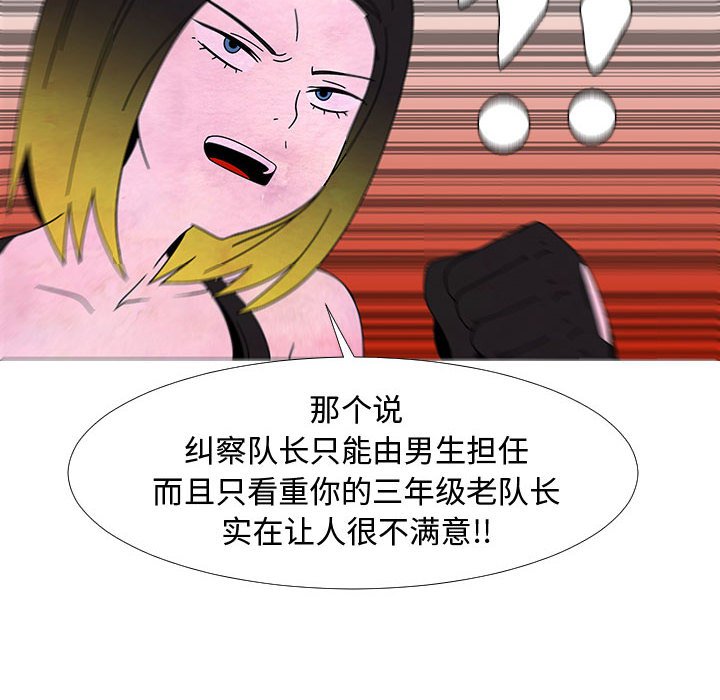 第75話 - 第9张