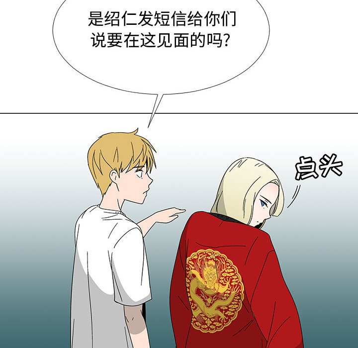 第75話 - 第90张