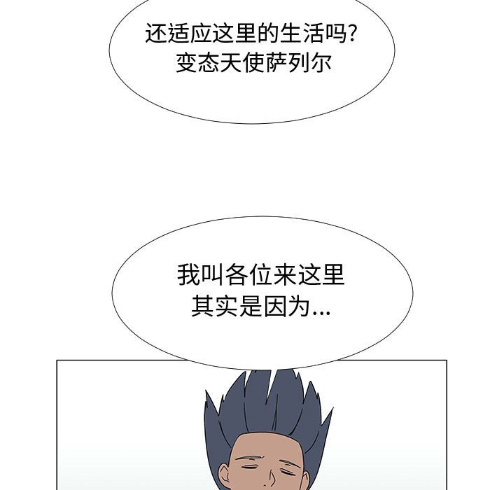 第75話 - 第97张
