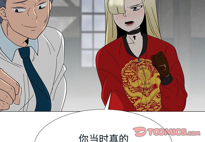 第76話 - 第1张