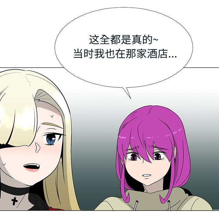 第76話 - 第11张