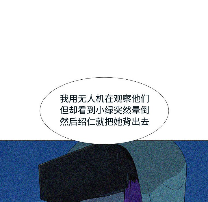 第76話 - 第12张