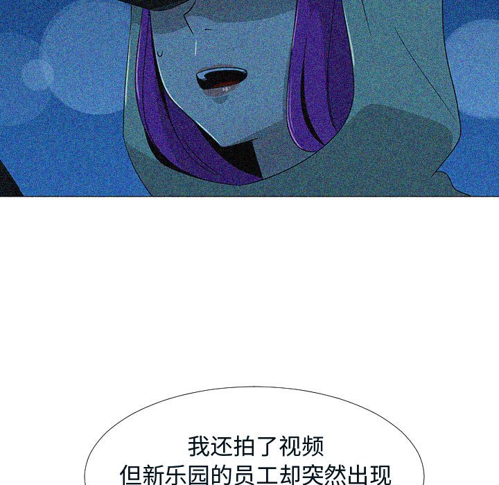 第76話 - 第13张