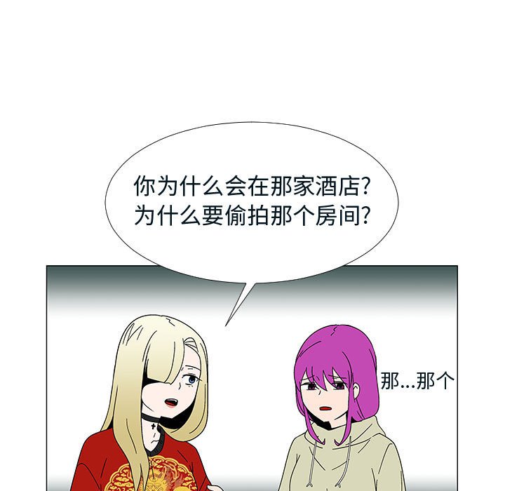 第76話 - 第15张