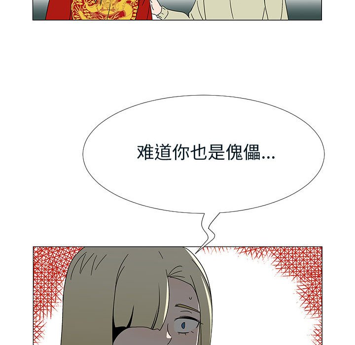 第76話 - 第16张