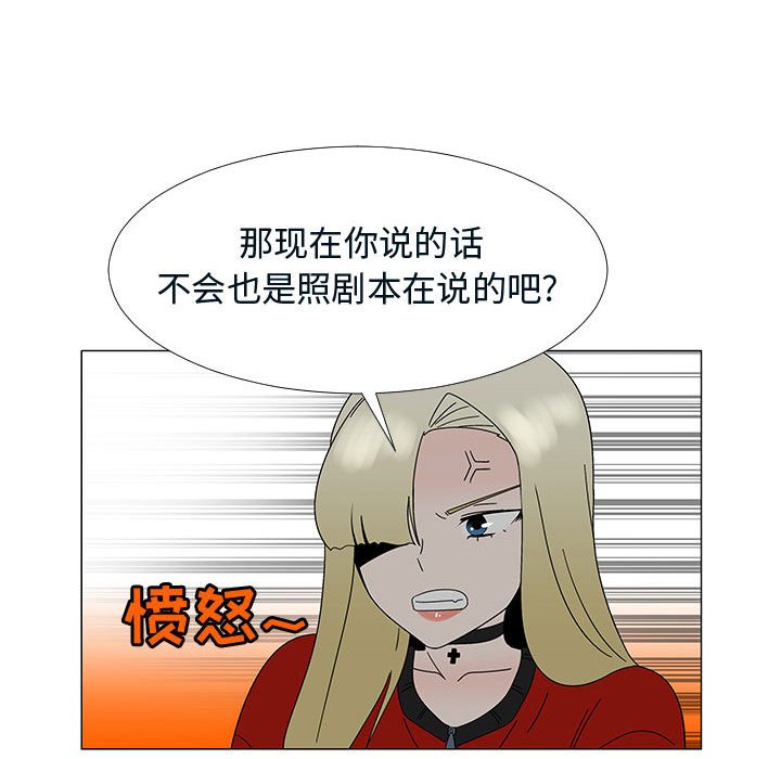 第76話 - 第19张
