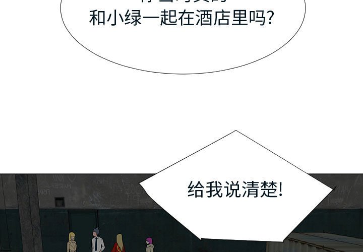 第76話 - 第2张
