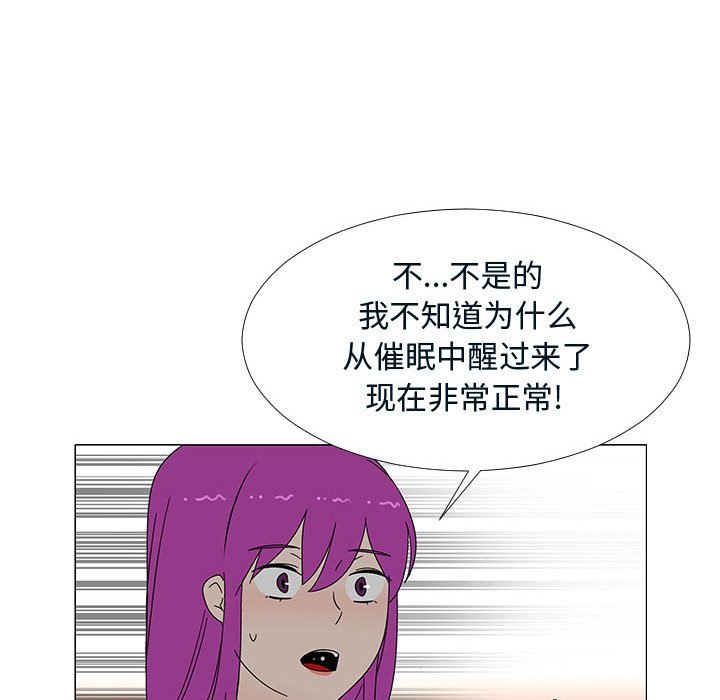 第76話 - 第20张