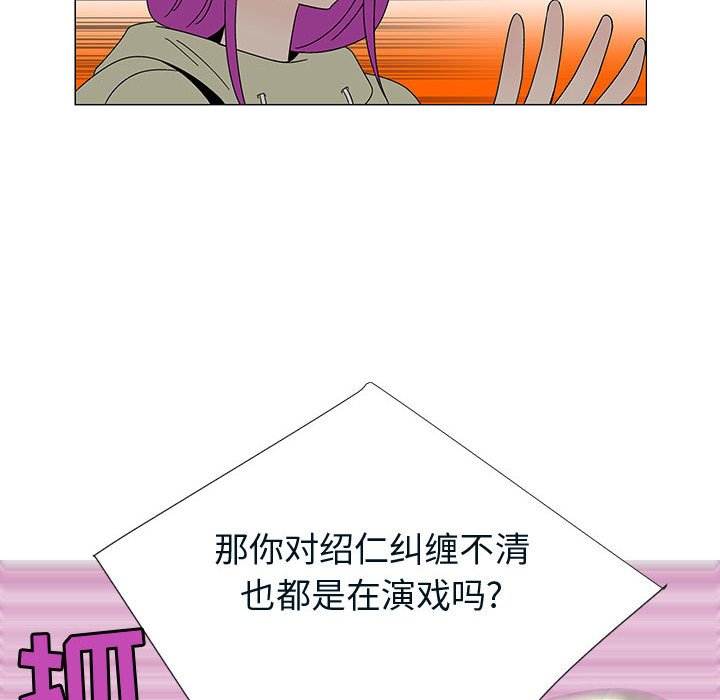 第76話 - 第21张