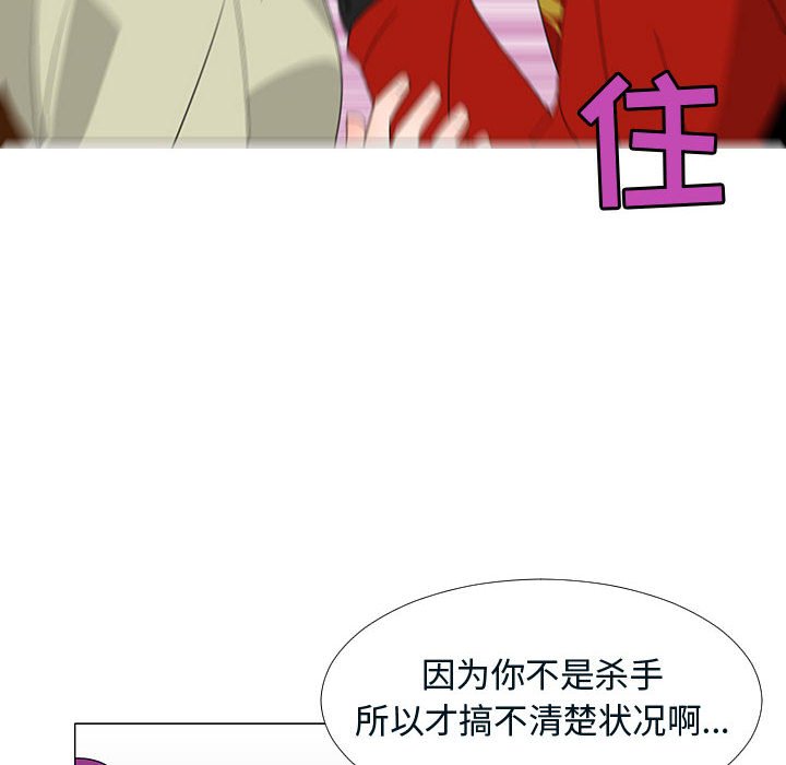 第76話 - 第23张