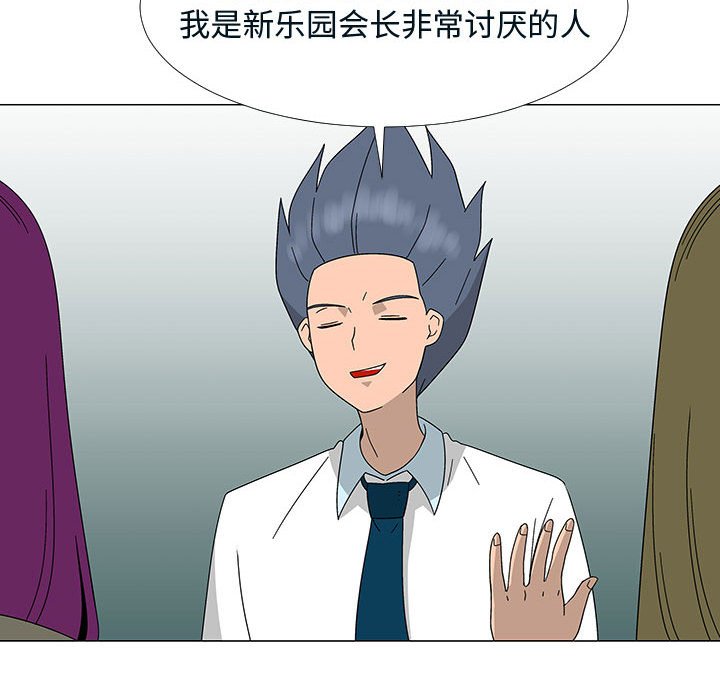 第76話 - 第25张
