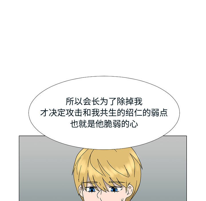 第76話 - 第26张