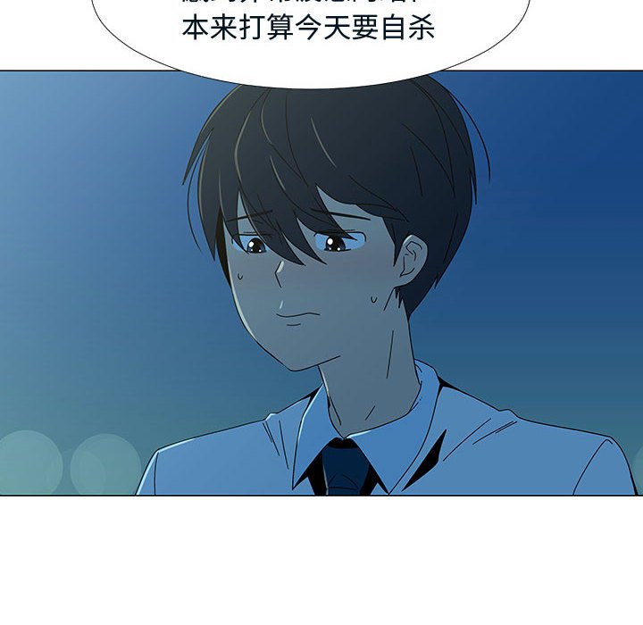 第76話 - 第28张