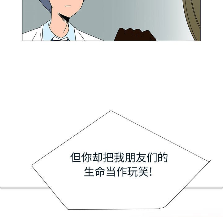 第76話 - 第31张