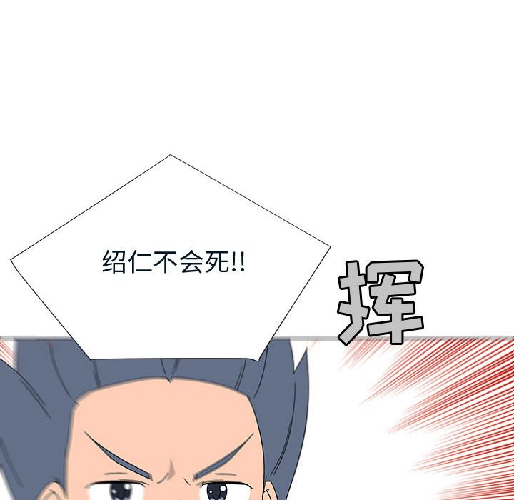 第76話 - 第33张