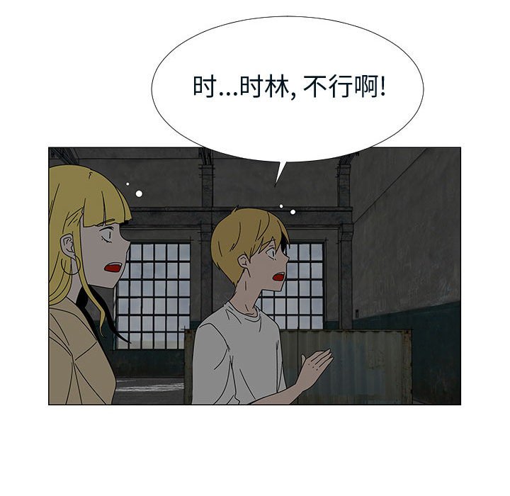 第76話 - 第35张