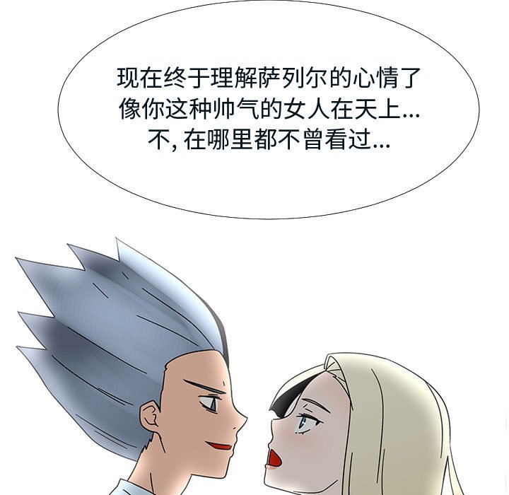 第76話 - 第39张