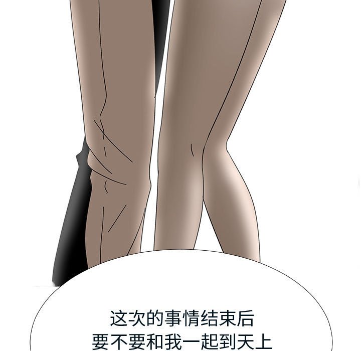 第76話 - 第41张