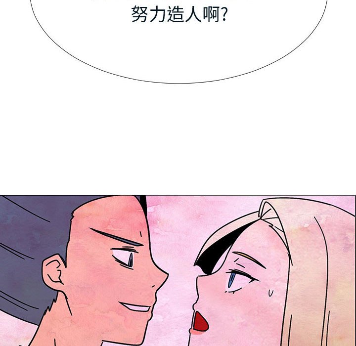 第76話 - 第42张