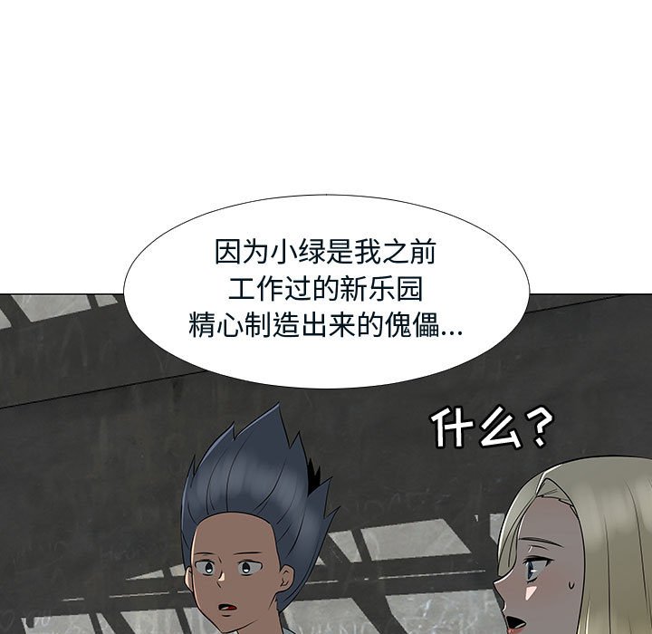 第76話 - 第5张