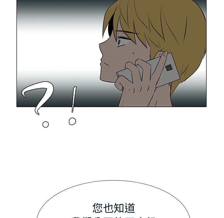 第76話 - 第51张