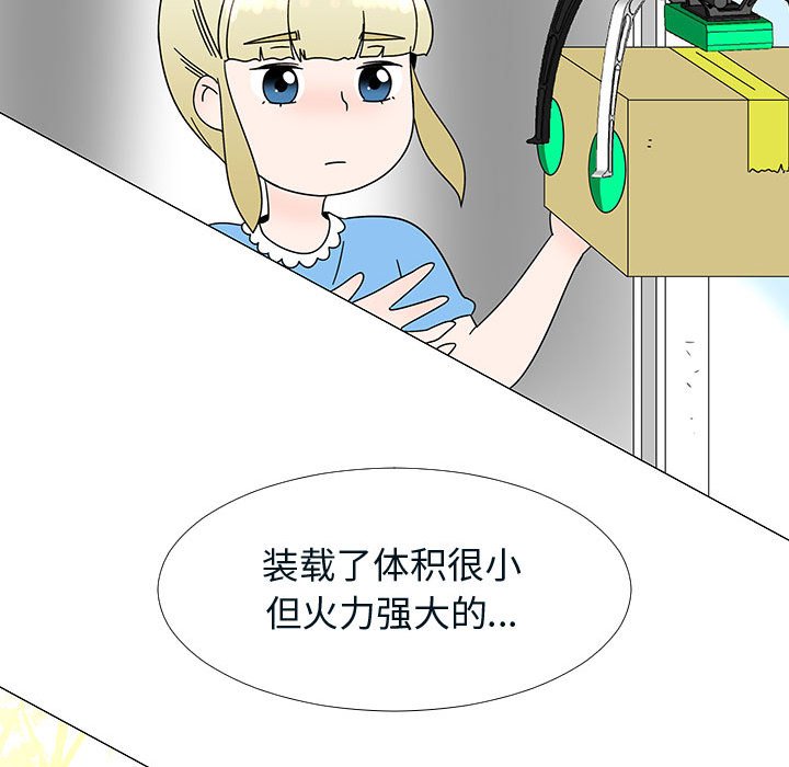 第76話 - 第54张