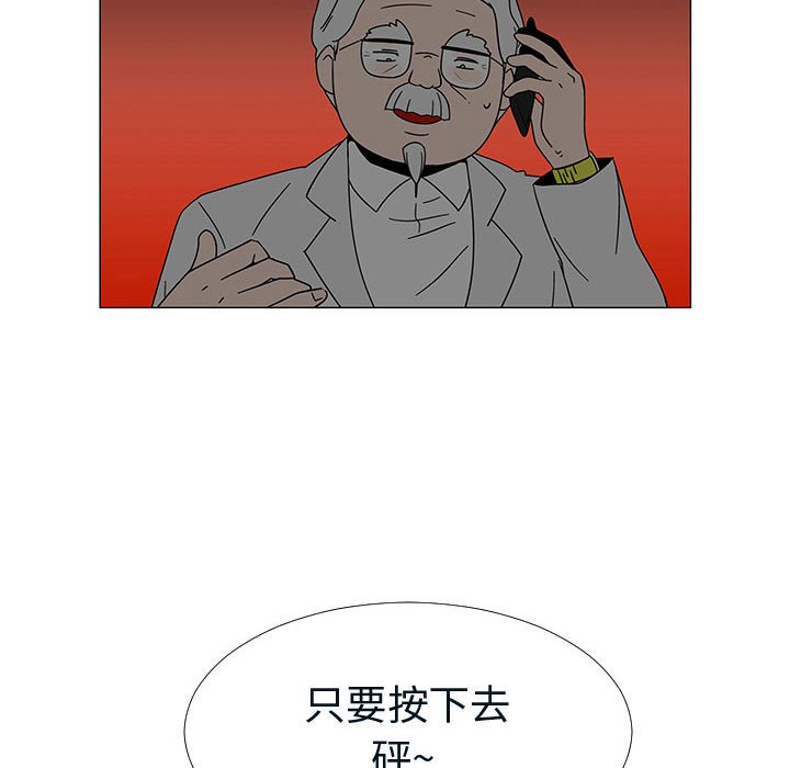 第76話 - 第58张