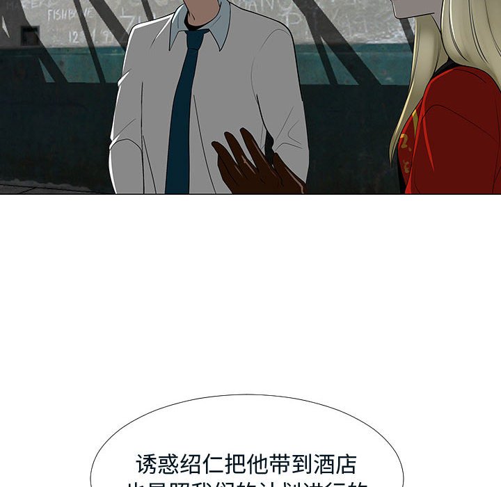 第76話 - 第6张