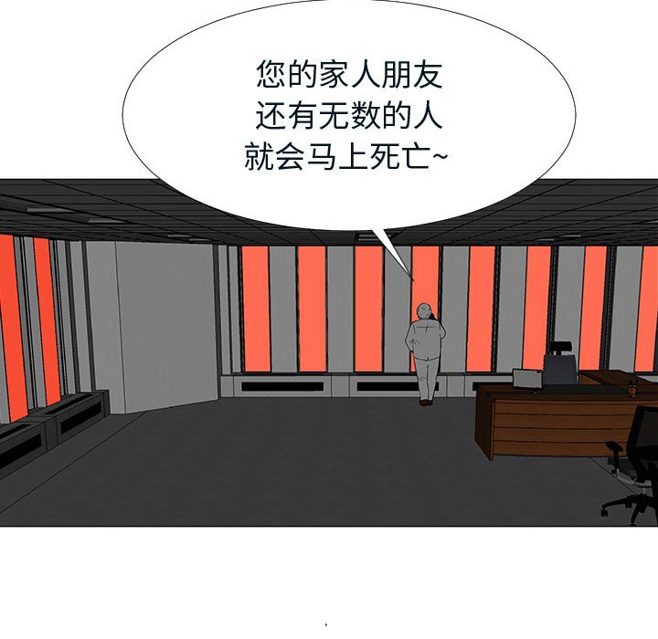 第76話 - 第60张