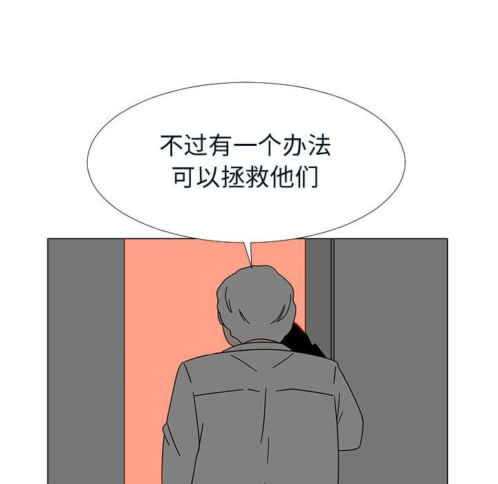 第76話 - 第61张