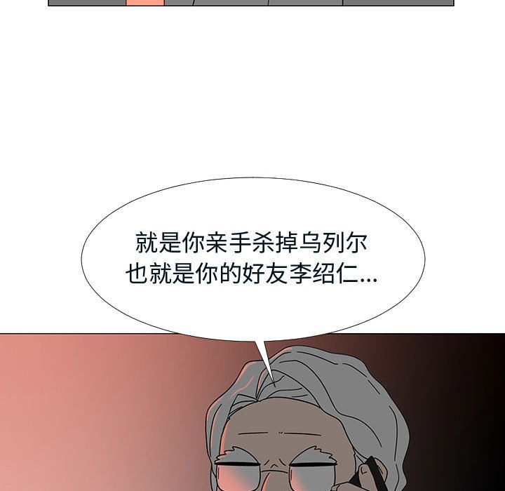 第76話 - 第62张
