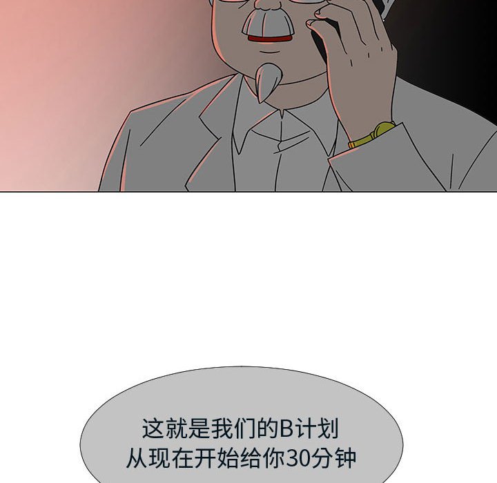 第76話 - 第63张