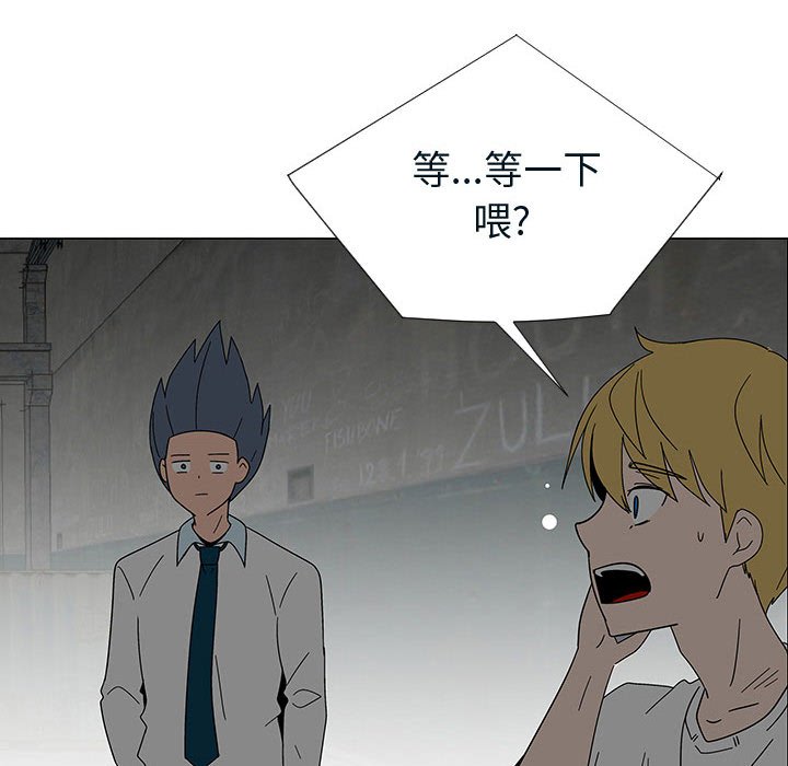 第76話 - 第65张