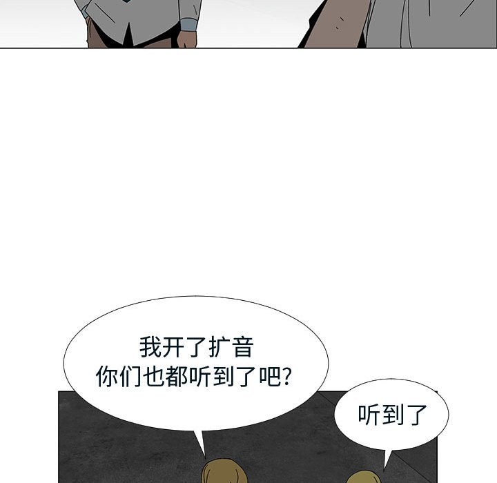 第76話 - 第66张