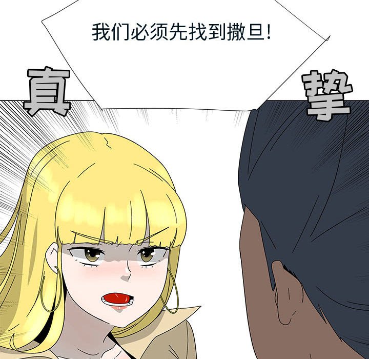 第76話 - 第69张