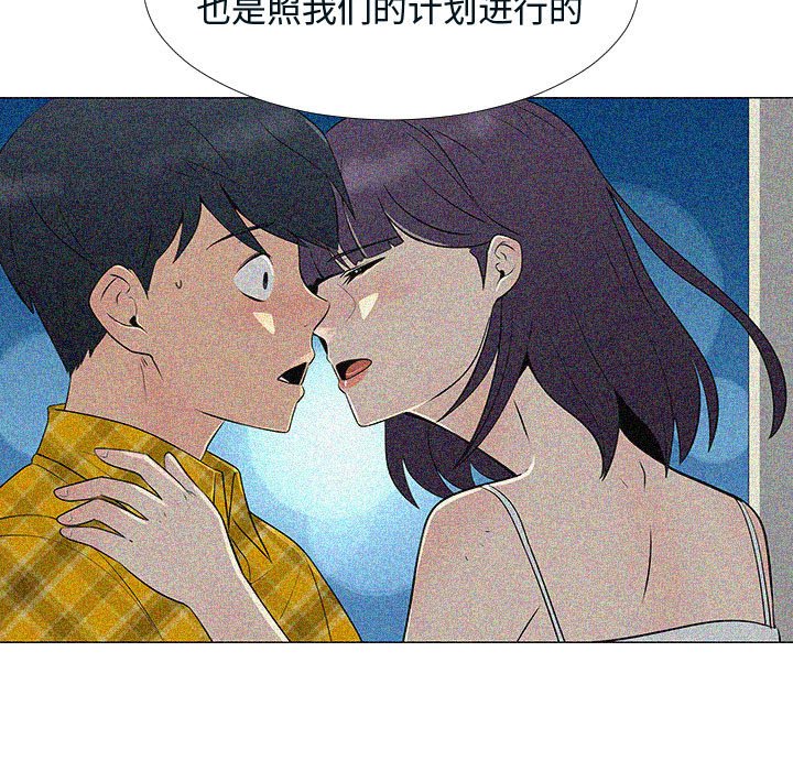 第76話 - 第7张