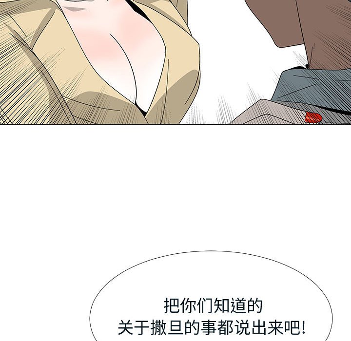 第76話 - 第70张