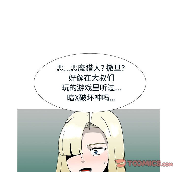 第76話 - 第73张