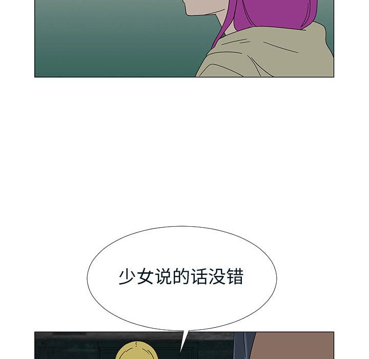 第76話 - 第78张